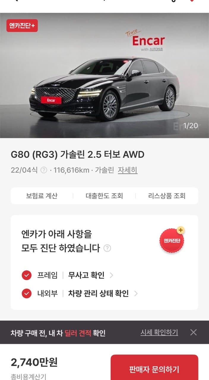 G80 중고 구매고민입니다 두대 비교해주실 선배님들! 게시글 썸네일