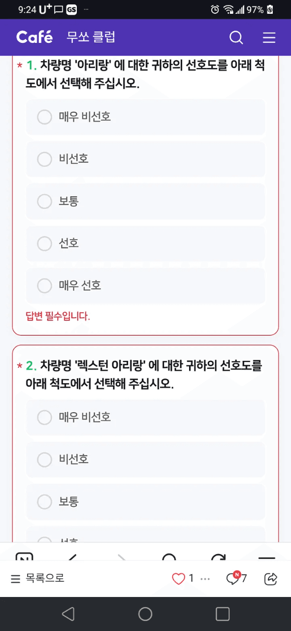 KGM은 진짜 마케팅팀 갈아엎어야할듯 게시글 썸네일
