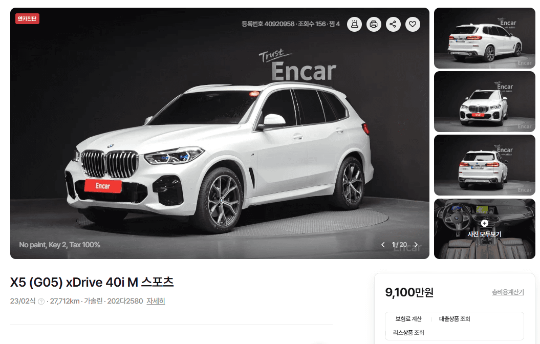 x5 7인승은 감가방어 진짜 잘되네요 게시글 썸네일