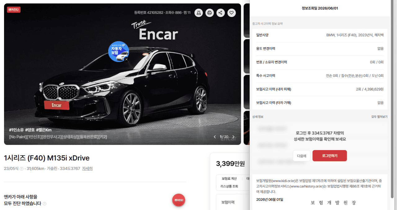 M135i 지금이 구매 타이밍인가요?  게시글 썸네일