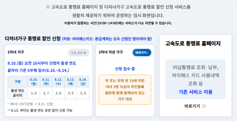 아이 둘 이상 키우는 아버지 회원님들 필독! (하이패스 할인)  게시글 썸네일