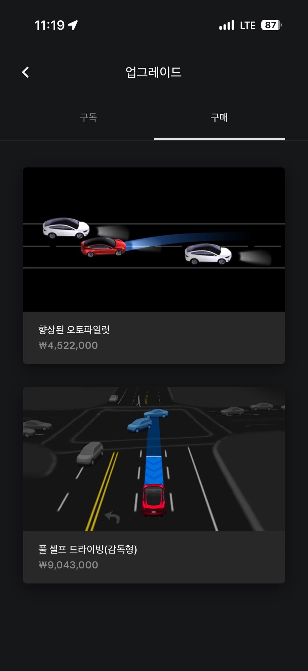 형님들 저 FSD 라이트 질렀어요 게시글 썸네일