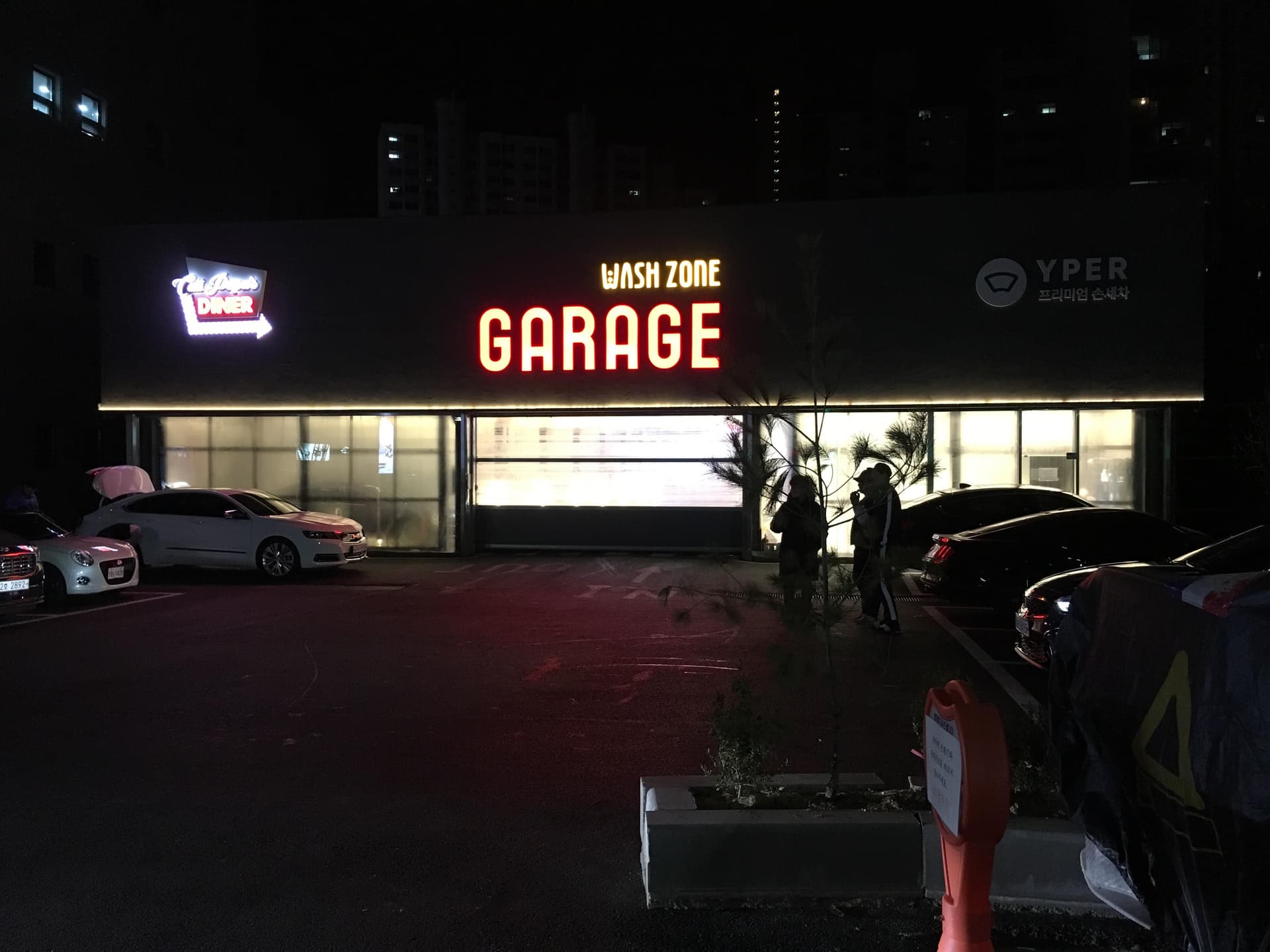 최고의 세차장 게시글 썸네일