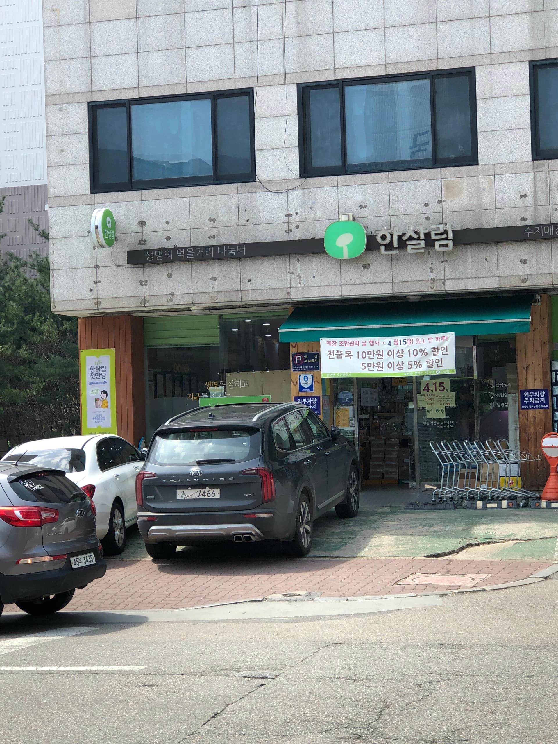 용인수지 텔루라이드 출현 게시글 썸네일