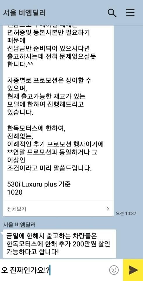 <고급정보> BMW 한독 특별 할인한대여 게시글 썸네일
