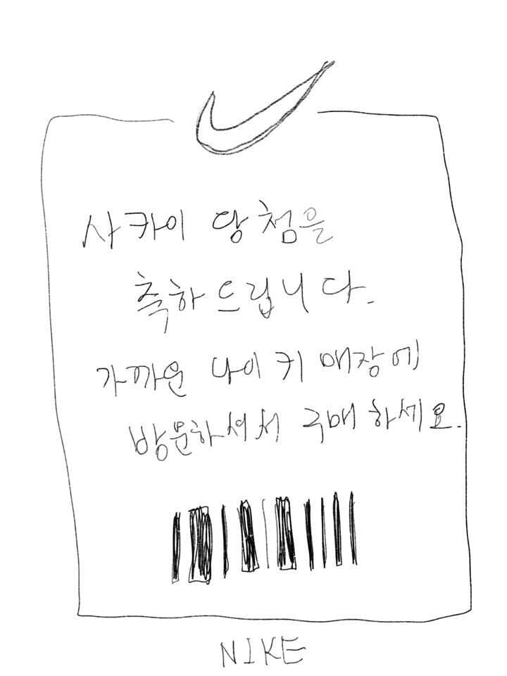 나이키 당첨됐어요 게시글 썸네일