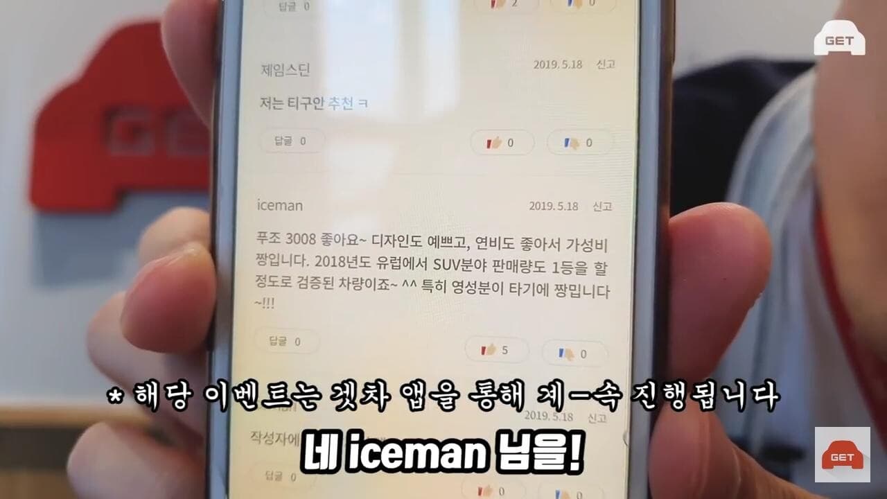 "아내가 탈 차 주천부탁드려요" 최우수 댓글 당첨에 대한 인증샷~^^ 게시글 썸네일