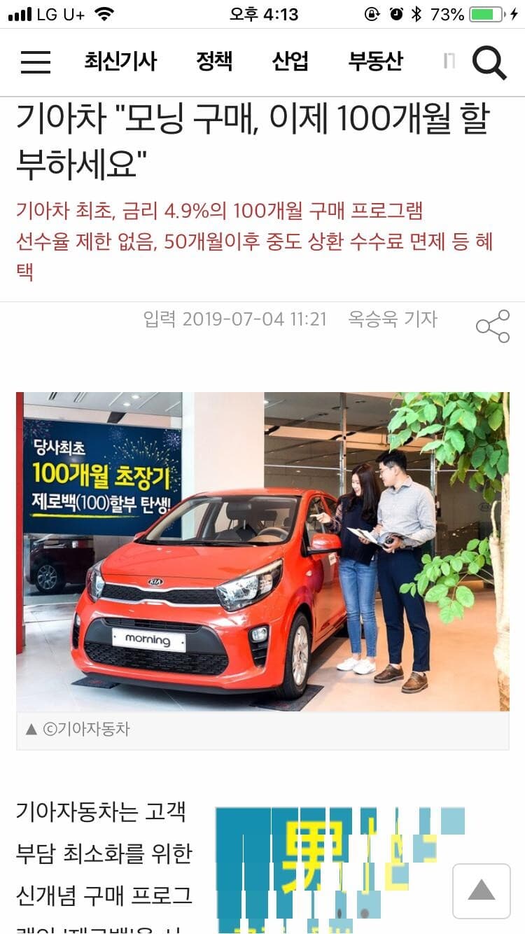 모닝 100개월 할부하면 대중교통 대신 타고 갠찮지 안ㅍ나여 ㅋㅋㅋ 게시글 썸네일