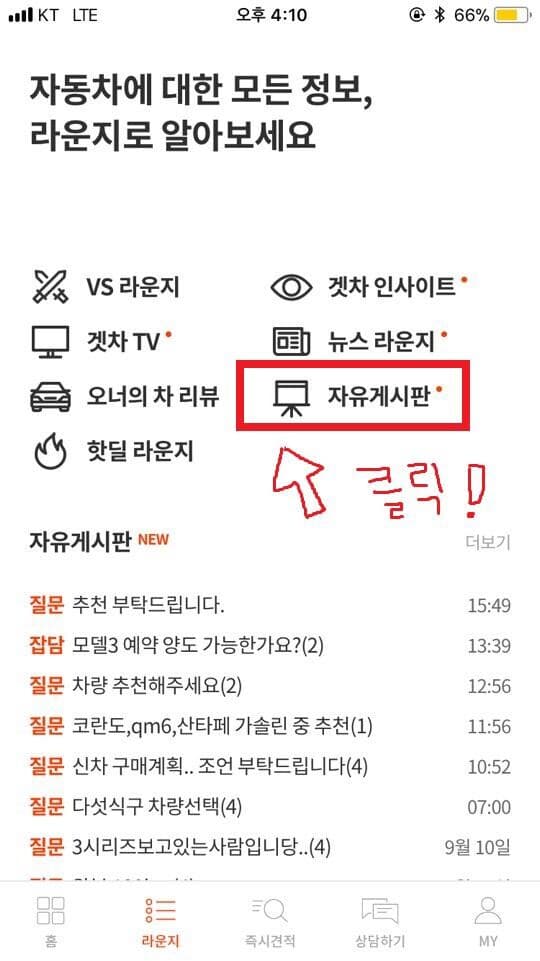 여러분 그거 알고 계신가요? 게시글 썸네일