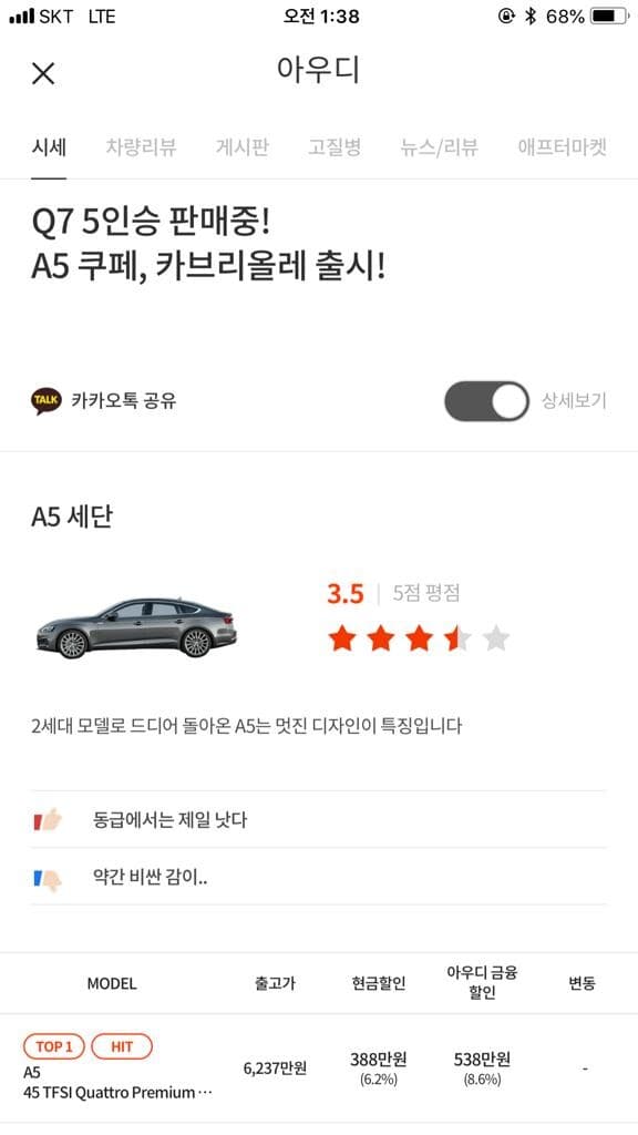 a5 ㅠㅠ 게시글 썸네일