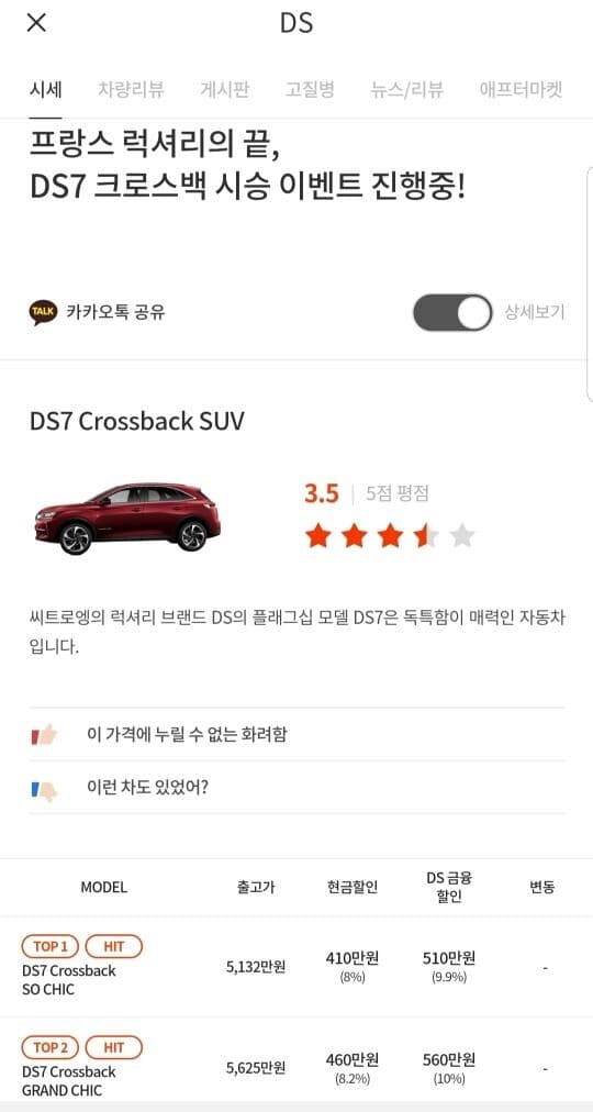 이가격에 이런가성비 놀랍지만 게시글 썸네일