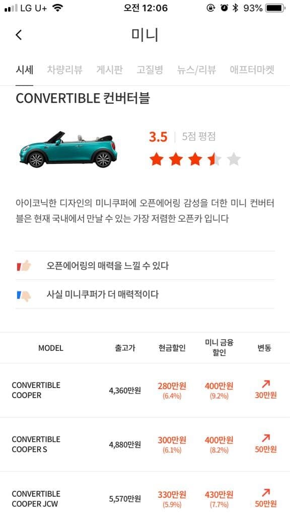 매장가서 보고 맘에 꼭들었던 그  차♥️ 게시글 썸네일