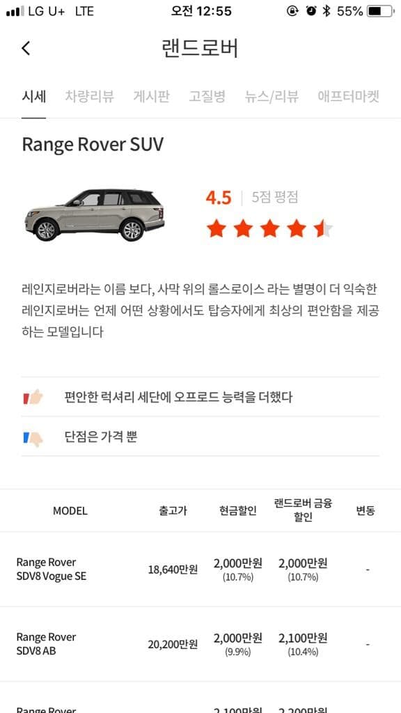 전적으로 레인지로버를 믿고싶습니닷>< 게시글 썸네일