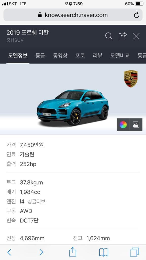 포르쉐 마칸 정보도 있음 좋겠어요~ 게시글 썸네일