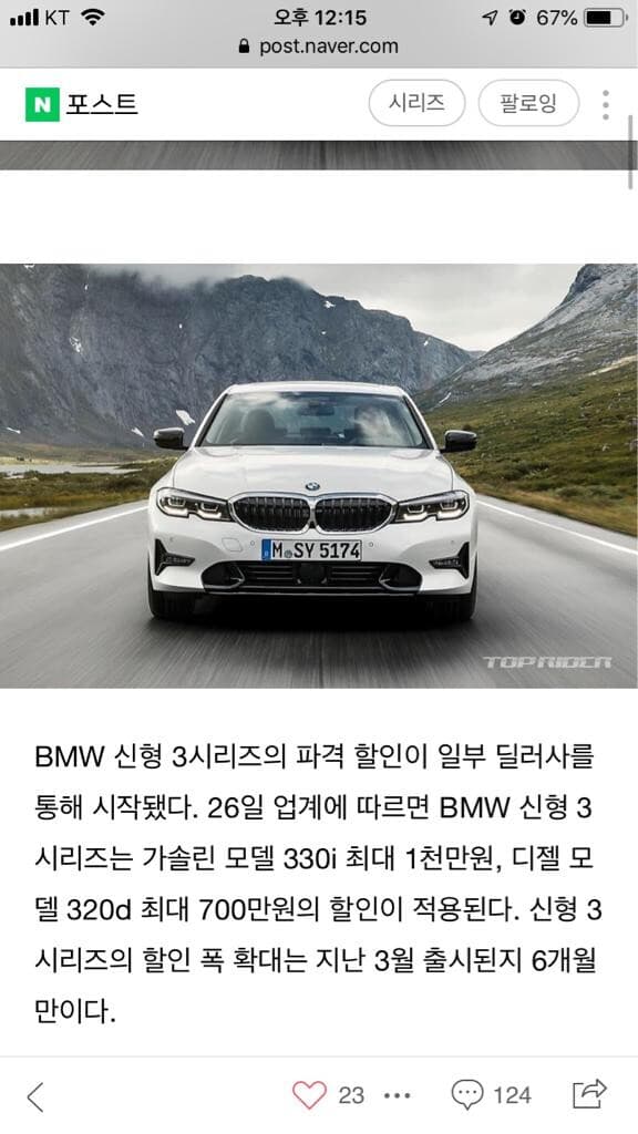 330i 천만원 할인 사실인가요? 게시글 썸네일