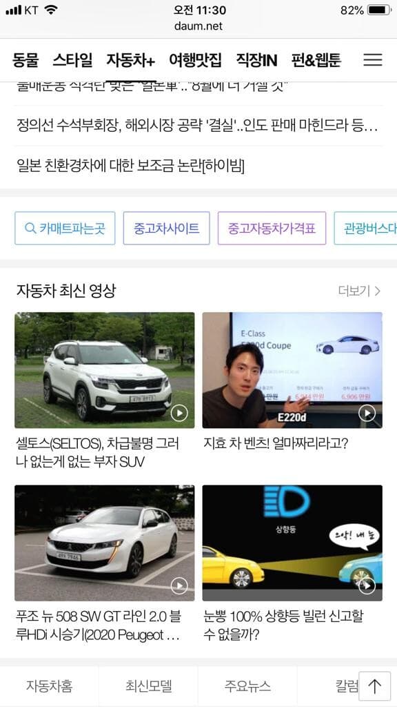 제네시스 G90 3.8 럭셔리 2WD 게시글 썸네일