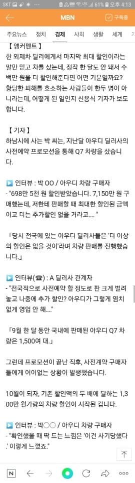 아우디가 또... 게시글 썸네일