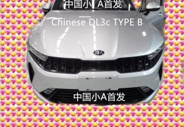 한국형과 다른 디자인의 중국형 3세대 K5 게시글 썸네일