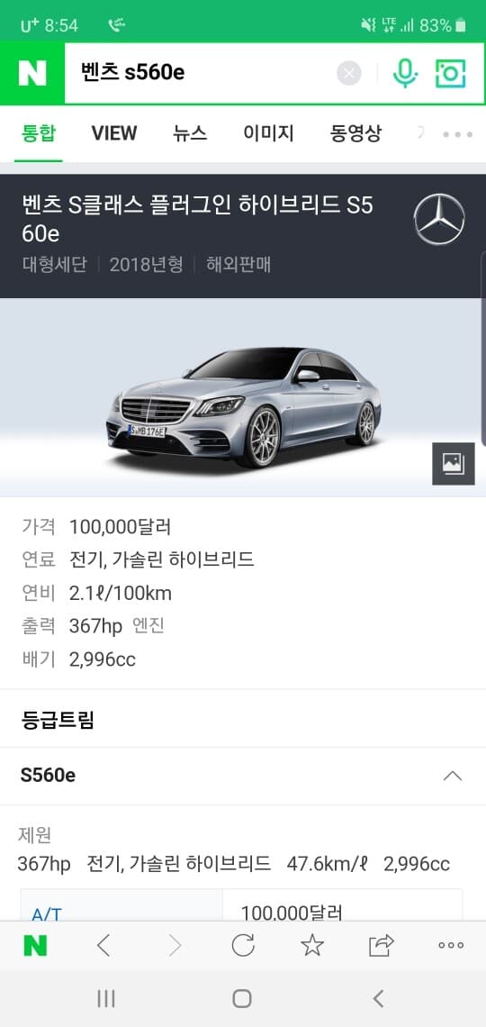 벤츠 s클래스 하이브리드 모델은 국내 구입 게시글 썸네일