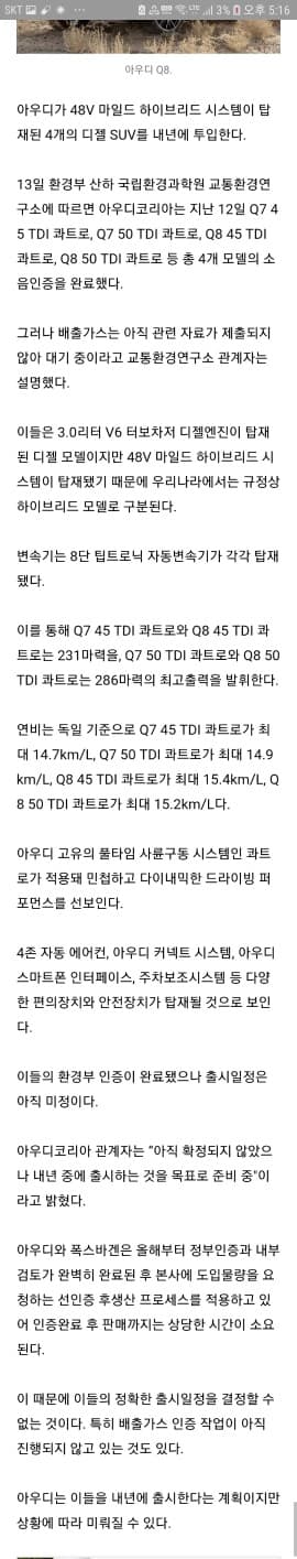아우디 Q7, Q8 소음 테스트 통과 게시글 썸네일
