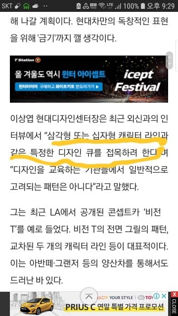 현대차의 도전은 계속된다(?) 게시글 썸네일