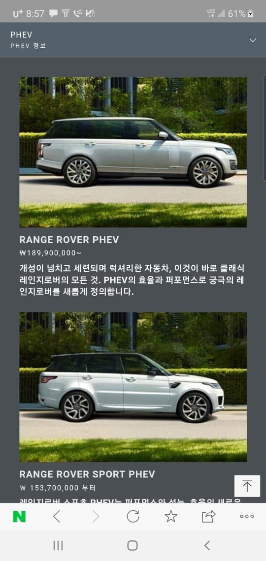 랜드로버 레인지로버 스포츠 p400e차량 질문합니다 게시글 썸네일