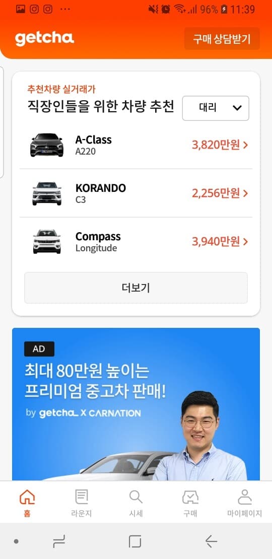 대리 달면 벤츠 탈 수 있는 겁니까..ㅋㅋㅋㅋㅋㅋㅋ 게시글 썸네일