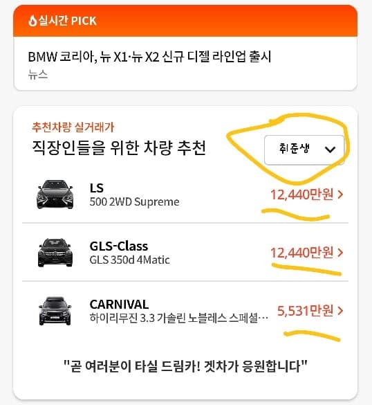 취준생인데 3개 차중에 골라주세요 게시글 썸네일