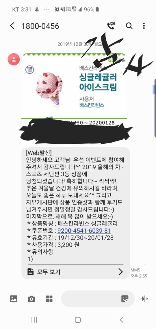 올해의차 스포츠세단편 당첨 인증♡♡ 게시글 썸네일