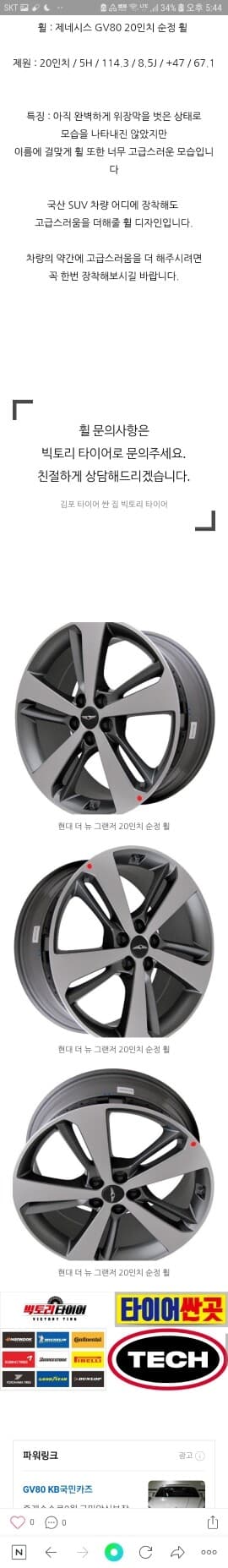 응...?? (Feat. GV80 순정휠) 게시글 썸네일