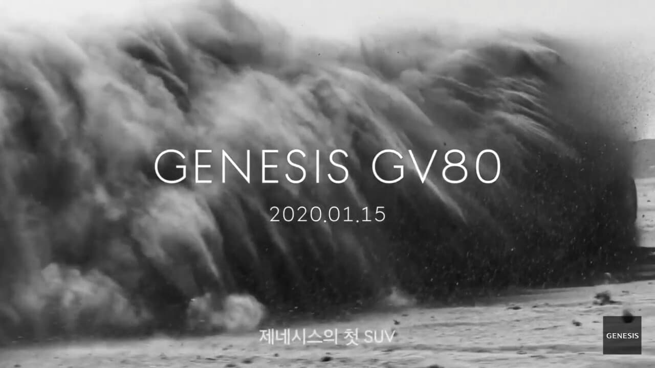 제네시스 GV80 출시 D-4 게시글 썸네일