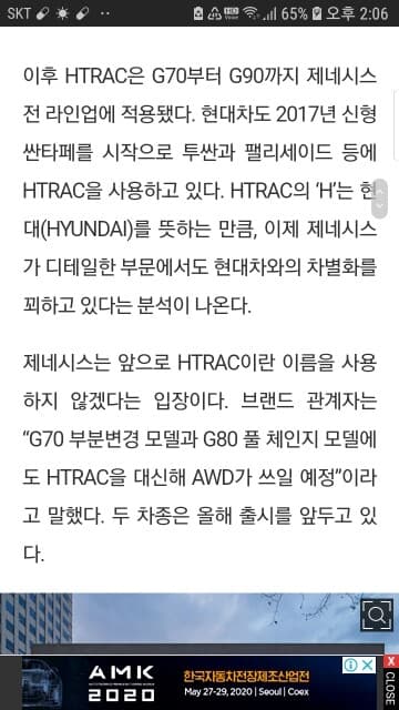 제네시스, HTRAC 사용 안 한다. 게시글 썸네일