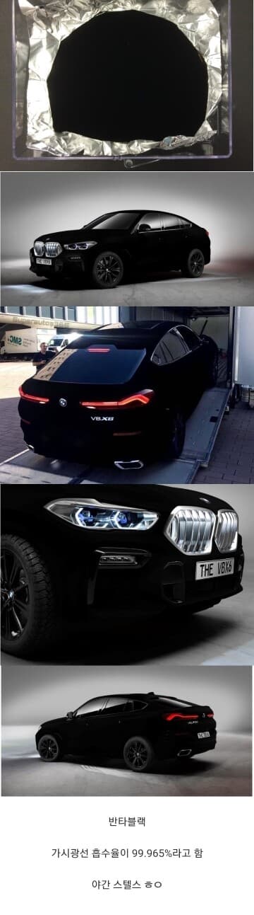 세상에서 가장 검은 X6 게시글 썸네일