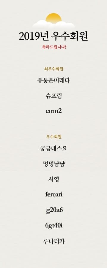 [지금 바로 설 선물 당첨자 명단을 공개합니다!] 게시글 썸네일