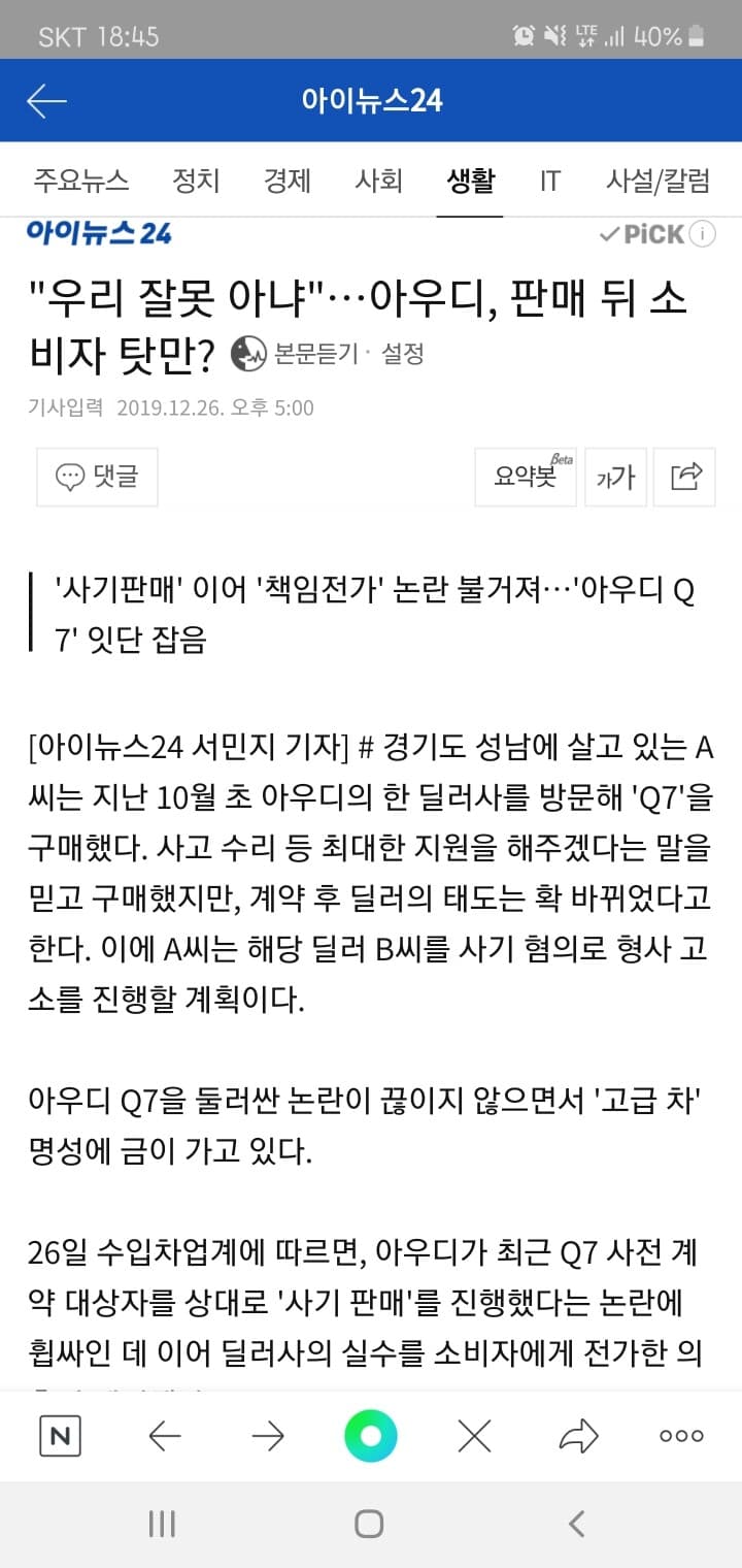 아우디에 이런 딜러 있네요 게시글 썸네일