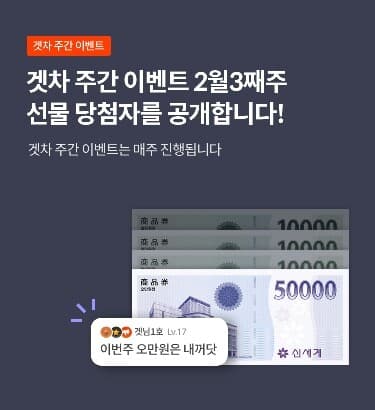 당첨자 공개합니다! 게시글 썸네일