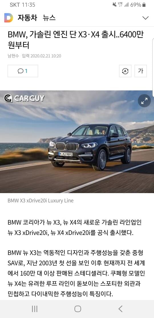 X3.X4 가솔린 출시 소식이 나왔네요!! 게시글 썸네일