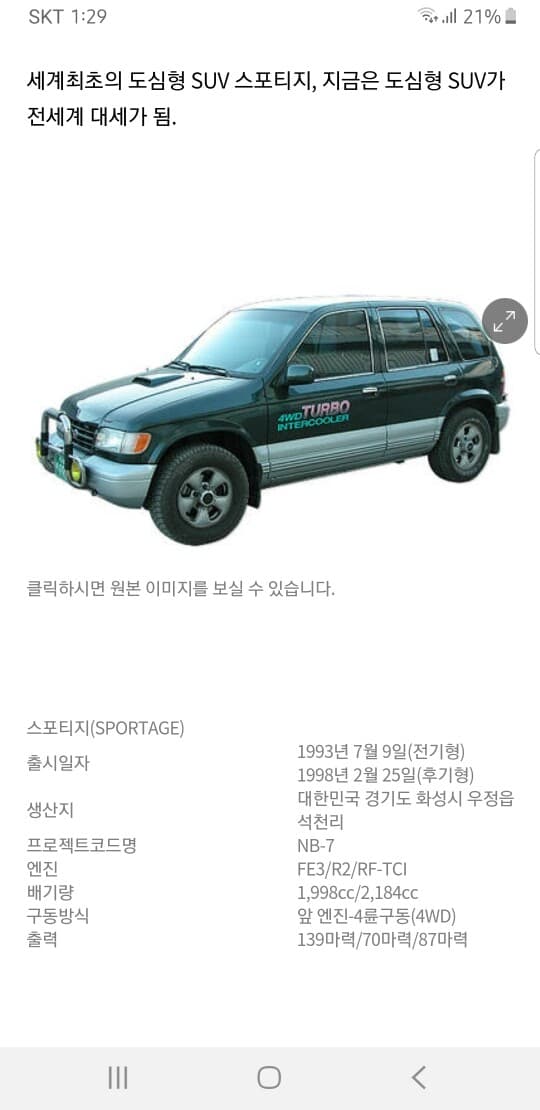 기아가 만든 전설의 자동차 게시글 썸네일