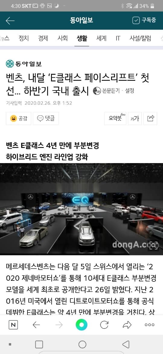 진짜 아니겠죠 ㅎㅎ 올 하반기 국내 벤츠 E클출시?? 게시글 썸네일