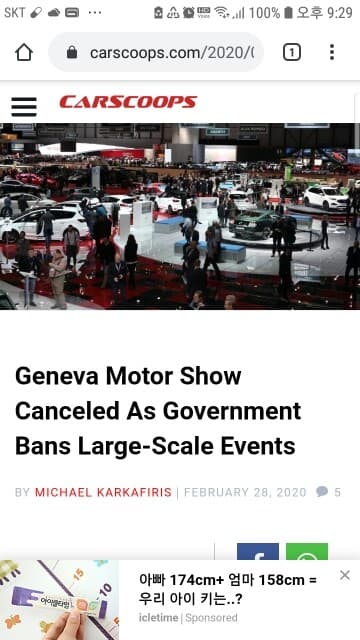 [속보] 2020 제네바 모터쇼, 개최 취소 게시글 썸네일