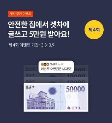 제4회 겟차위클리어워드 점수 집계 시작! 게시글 썸네일