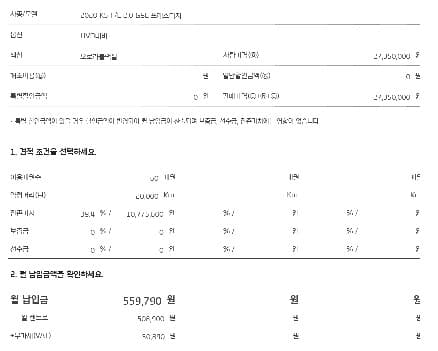 k5신차 장기렌트 vs 신차전액할부 질문 게시글 썸네일