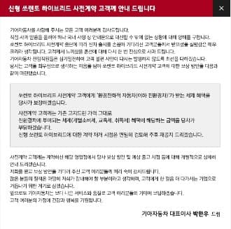 기아차 통큰 결정 ㄷㄷ 게시글 썸네일