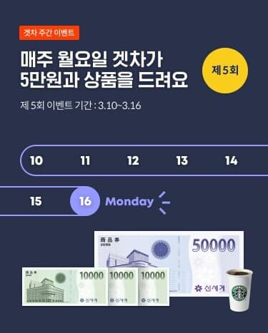 제5회 겟차위클리어워드 점수 집계 시작! 게시글 썸네일