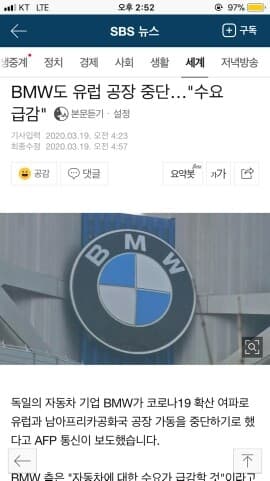 BMW 출고일 언젠지 안 알려줍니다... 게시글 썸네일