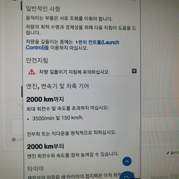 길들이기 질문드립니다! 게시글 썸네일