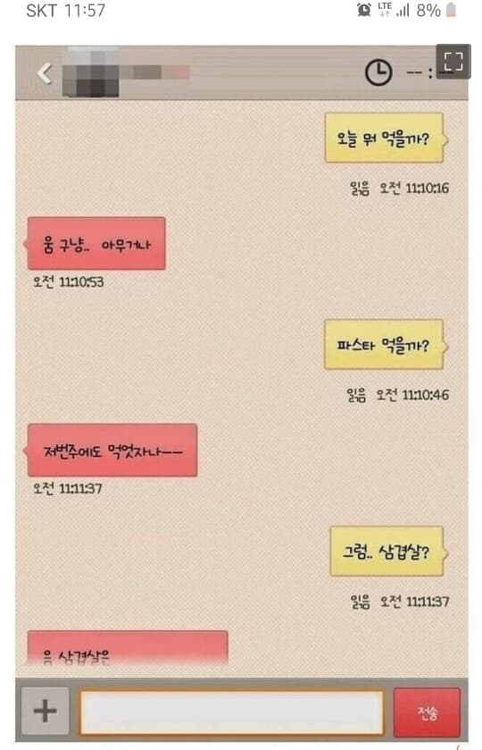 이 사람이 내 여친이라면?? 게시글 썸네일