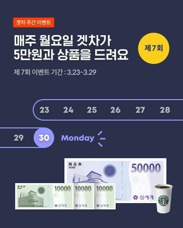 제7회 겟차위클리어워드 점수 집계 시작! 게시글 썸네일