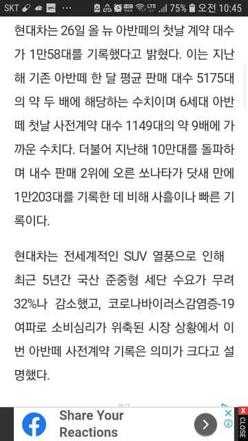 7세대 아반떼(CN7), 사전계약 1만대 돌파 게시글 썸네일