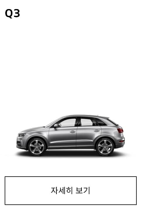 아우디코리아 홈페이지 관련 게시글 썸네일